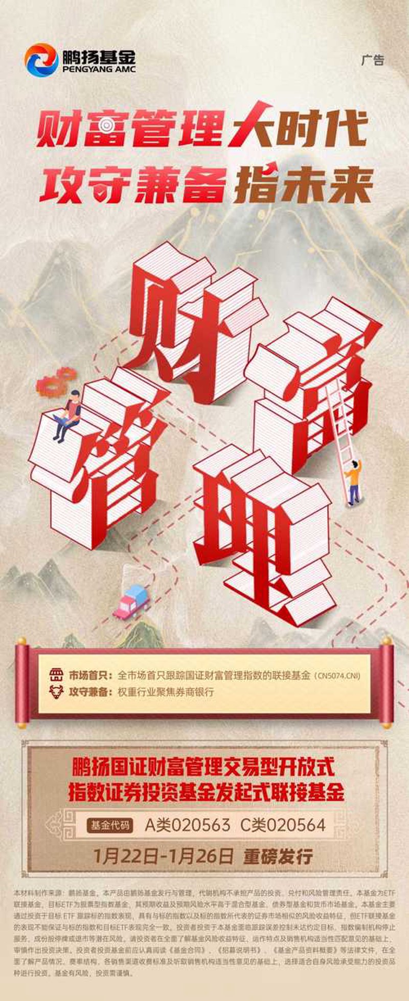 投资管理